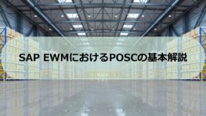 EWM-POSC