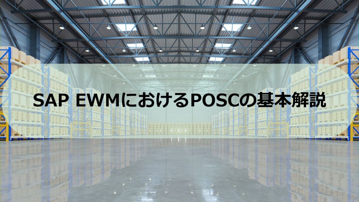 EWM-POSC