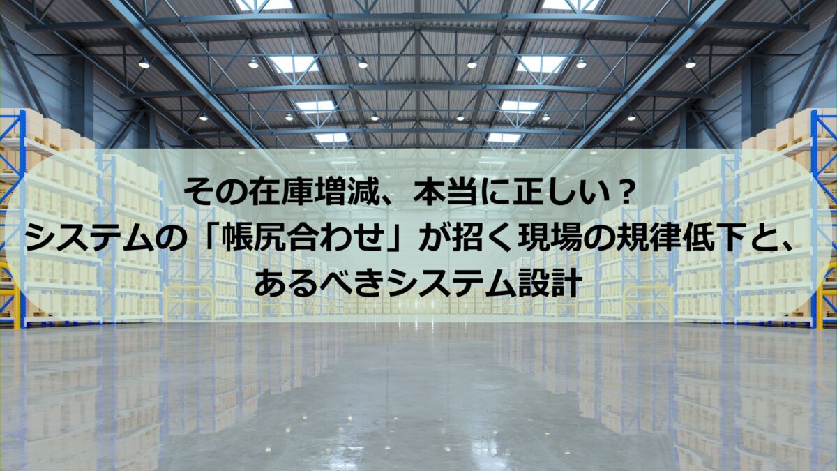 EWM-counting-adjustment