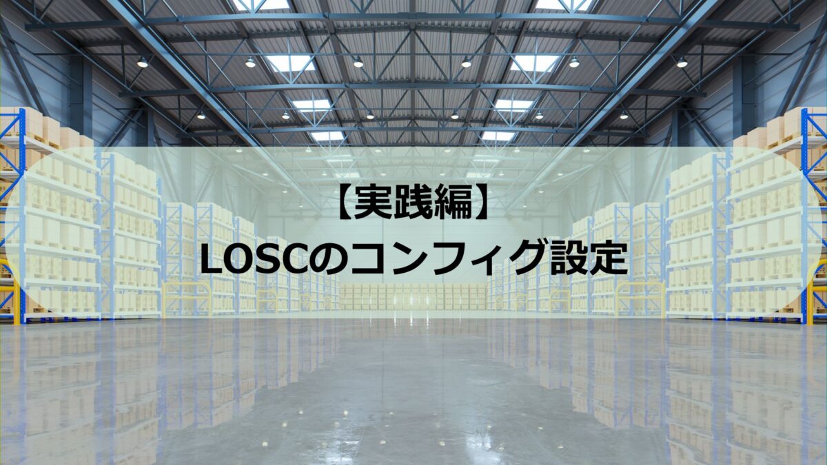 EWM-losc-config