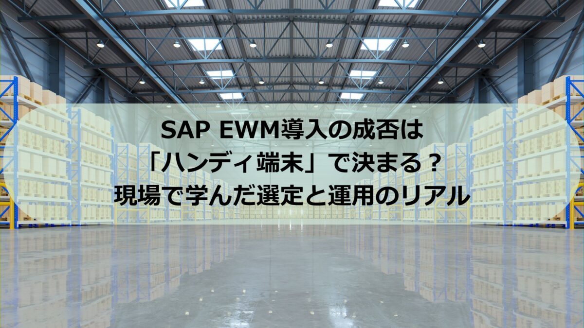 EWM-rf