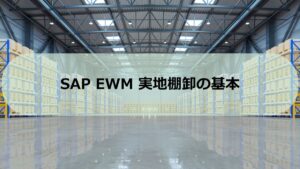 EWM_Counting