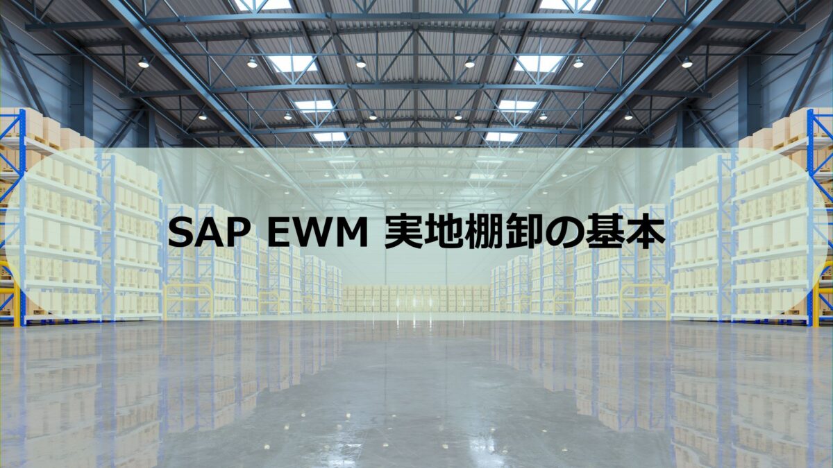 EWM_Counting
