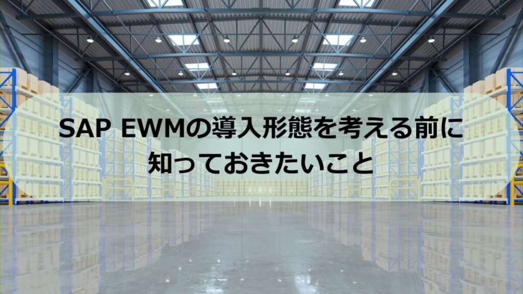 EWM_model